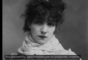 Сара Бернар: жизнь и творчество  Видео