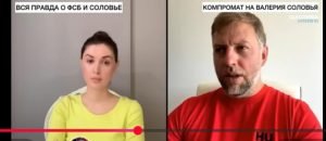 Валерий Соловей попался на элементарном! Инсайд о генерале СВР – на самом деле он…  Видео