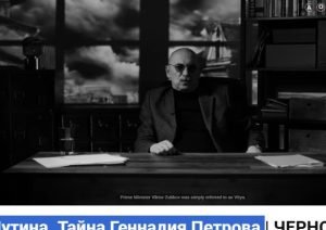 Крестный отец зутина. Тайна геннадия петрова  Видео