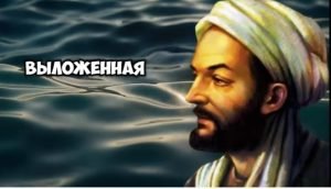 Авиценна знал: пожилые, не мойтесь так! Это крадёт годы жизни!  Видео