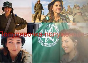 Израиль  Шла израильская военщина  Видео