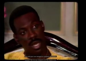 Эдди Мерфи — правдивая история миллионера из трущоб  Видео