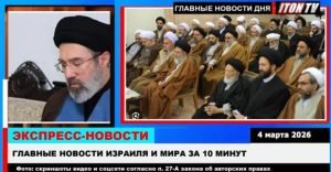 Тяжелые ночные удары по всей стране! Из Ирана приходят плохие сообщения! Новости 4/03/2026  Видео