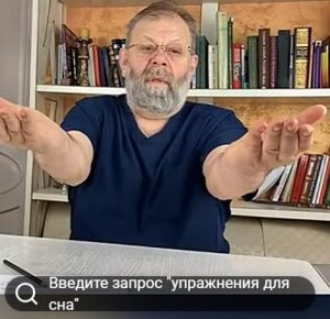 Упражнение для крепкого сна  Видео