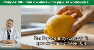 Заморозьте лимон целиком — сосуды скажут спасибо  Видео
