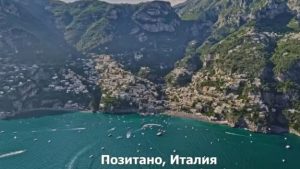 Необычные места Земли, где живут люди.  Видео