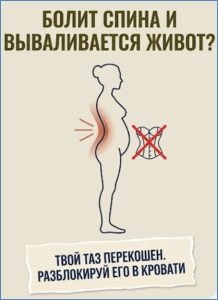 Болит спина?