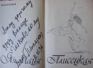 Нога балерины  1 Часть