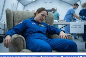 Что случилось с телами членов экипажа «Артемиды-2» после 10 дней в открытом космосе?  Видео