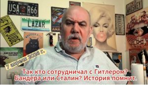 Кто пособник нацистов: Бандера или Сталин?  Видео