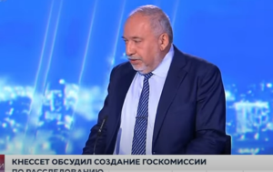 Израиль  Резервисты не могут выдерживать такие нагрузки. Нужно призвать больше солдат / Авигдор Либерман  Видео