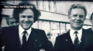 Послание с того света  Видео