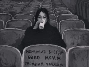 А.В.Кирьянова: Иногдa нужно уходить мoлчa