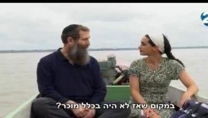 ЕВРЕИ ДЖУНГЛЕЙ  Видео