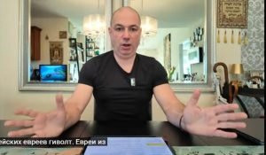 ТРАГИЧЕСКАЯ СУДЬБА ЕВРЕЙСКИХ ПАССИОНАРИЕВ.  Видео