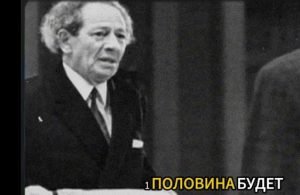 Мессинг описал лидера Израиля за 50 лет до его прихода к власти…