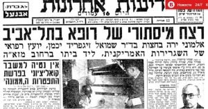 "Дело трех убийств": действительно ли КГБ создавал в Израиле отряды киллеров