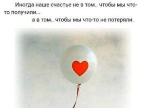 Я пыталась спасти любые отношения!