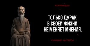 КОНФУЦИЙ: ЗАПРЕЩЕННЫЕ ЦИТАТЫ  Видео