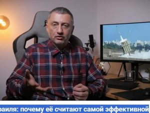 Многослойная ПВО Израиля: почему её считают самой эффективной  Видео
