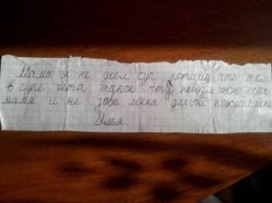 Гениальные детские записки, претендующие на Нобелевскую премию!