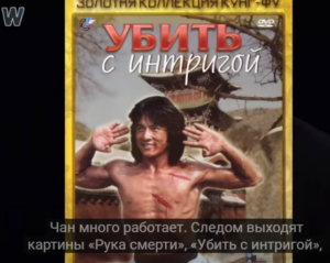 Как Живёт Джеки Чан и Куда Он Тратит Свои Миллионы  /СКР/  Видео