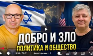 Почему люди перестали различать добро и зло?  Видео