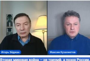 Победы не было. Вторая мировая война — не триумф, а позор России. Историк Максим Кузахметов  Видео