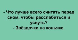 Немного веселых анекдотов и шуток