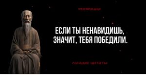 КОНФУЦИЙ: ЗАПРЕЩЕННЫЕ ЦИТАТЫ  Видео