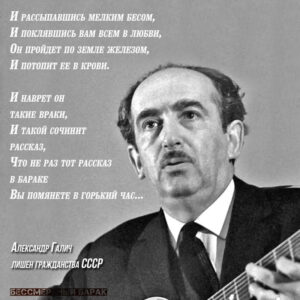 Бессмертный барак