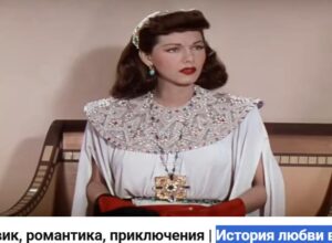 История любви в пустыне  1945  Видео