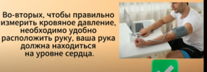 Самые Опасные ОШИБКИ При Измерении Давления. Как ПРАВИЛЬНО измерять артериальное давление?  Видео