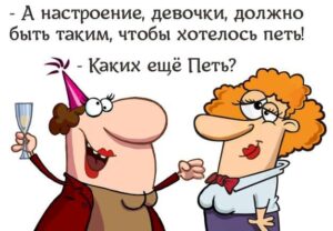 Юмор