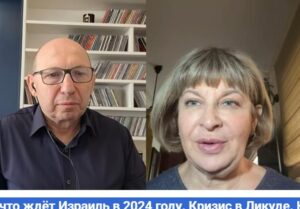 Коалиции и выборы: что ждёт Израиль в 2026  году. Кризис в Ликуде. Когда уйдет Нетаньягу?  Видео