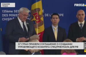 Совет Европы утвердил юридическое оформление СПЕЦТРИБУНАЛА для РФ  Видео