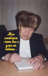 Легендарный Борис Сичкин…к 50 летию посадки в Тамбовскую тюрьму