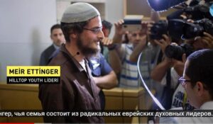 Израильская банда, которая хочет уничтожить Израиль: Молодежь на вершине холма  Видео