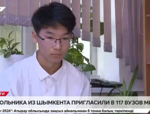 Школьника из Шымкента пригласили в 117 вузов мира Видео