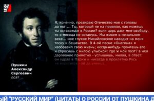 ЭТОТ ПАСКУДНЫЙ "РУССКИЙ МИР" (ЦИТАТЫ О РОССИИ ОТ ПУШКИНА ДО НАШИХ ДНЕЙ)  Видео