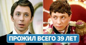 Олег Даль ушел молодым, два раза предсказав свою кончину