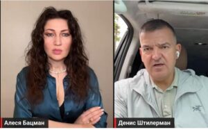Штилерман и Бацман  Видео