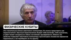 ИИ — это только разминка. Лауреат Нобелевской премии по физике  Видео