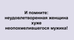Шутки