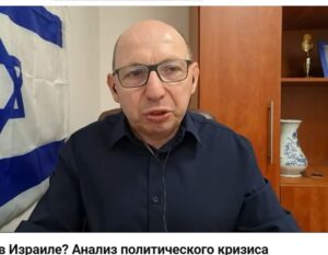 Крах демократии в Израиле?  Видео