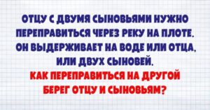 Приводим ум в порядок: коварные задачки на логику