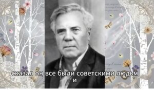 СТЫДНАЯ ПРАВДА АСТАФЬЕВА! ЗА ЧТО ЕГО ВОЗНЕНАВИДЕЛИ ЕВРЕИ? Видео