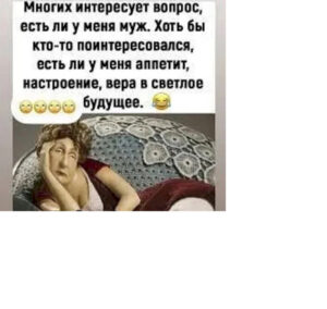 Юмор
