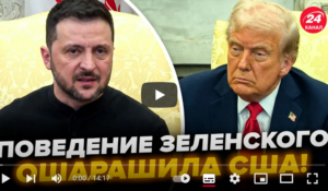 Весь мир АПЛОДИРУЕТ ЗЕЛЕНСКОМУ! ТРАМП шокирован: ЭТО случилось на глазах американцев. РЕАКЦИЯ ЮНУСА  Видео