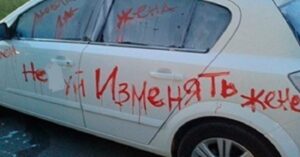 Подборка нелепых надписей на автомобилях: и смех и грех!
